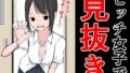 【フェチ】 ビッチ女子で見抜き 【d_295060】