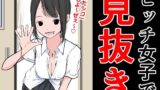 【フェチ】 ビッチ女子で見抜き 【d_295060】
