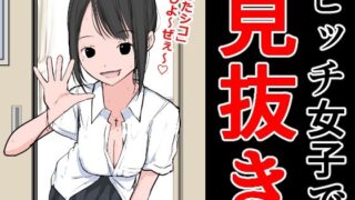 【フェチ】 ビッチ女子で見抜き 【d_295060】