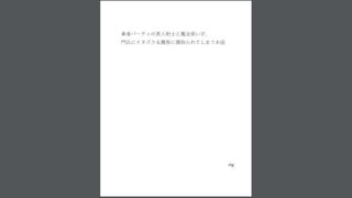 【フェチ】 勇者パーティの美人剣士と魔法使いが、門兵にイタズラ＆魔族に寝取られてしまうお話 【d_295784】
