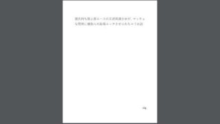 【フェチ】 彼氏持ち陸上部エースの文武両道少女が、マッチョな間男に寝取られ恥辱エッチさせられちゃうお話 【d_295785】
