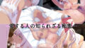 【フェチ】 隷属と解放のラビリンス 【d_452491】