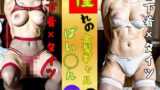 【フェチ】 憧れの金髪ギャルのパイパン娘428人〜赤色派？それとも白色派？〜 【d_532901】