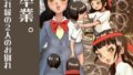 【フェチ】 卒業 。腐れ縁の2人のお別れ 【d_554499】