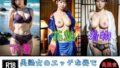 【フェチ】 美熟女のエッチな姿でシコシコしませんか？破廉恥な415人 【d_576755】