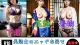 【フェチ】 美熟女のエッチな姿でシコシコしませんか？破廉恥な415人 【d_576755】
