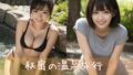 【フェチ】 秘密の温泉旅行 – 二人きりの甘いひととき 【d_577275】