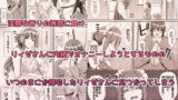 【フェチ】 あまあまサキュバスメイドリィゼさん2 【d_579646】