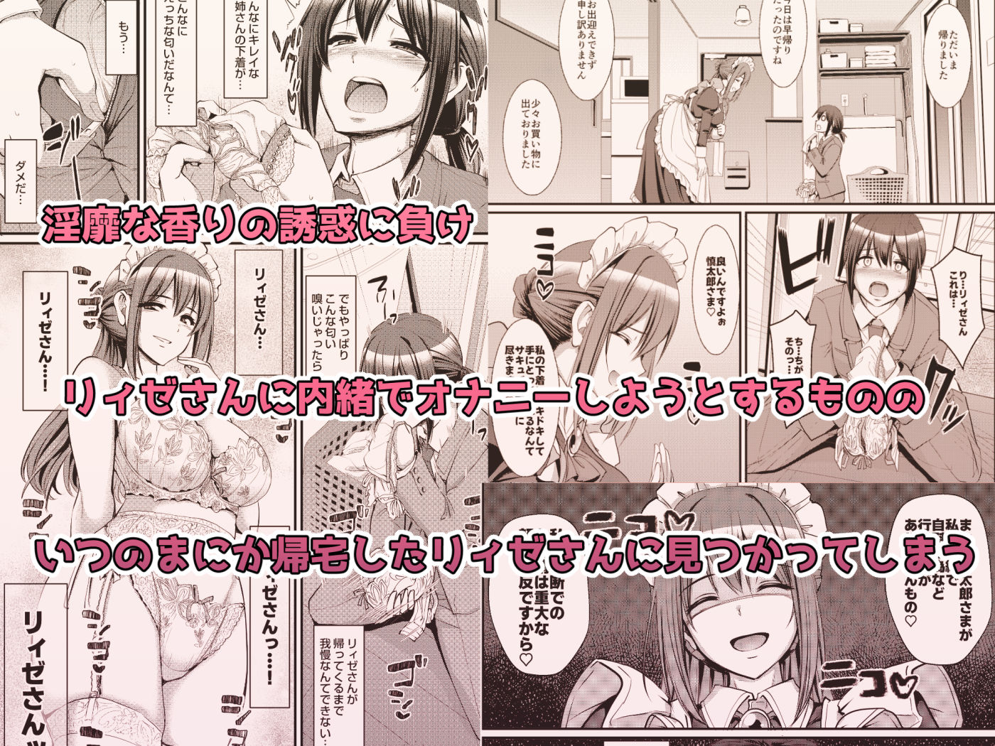 【フェチ】 あまあまサキュバスメイドリィゼさん2 【d_579646】