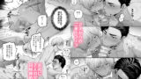 【フェチ】 シロクロ指名〜モブの3P体験記〜 【d_583072】