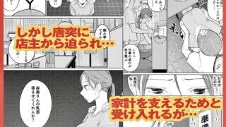 【フェチ】 町中華、準備中に人妻は… 【d_592529】