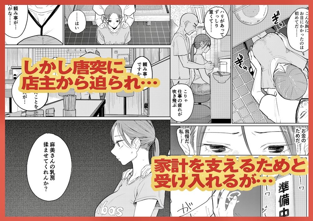 【フェチ】 町中華、準備中に人妻は… 【d_592529】