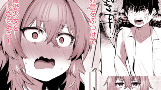 【フェチ】 魔王姫は好意が弱点 【d_598784】