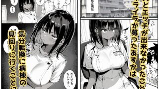 【フェチ】 セックス依存症の人妻ナースは今日も性欲を我慢できない2 【d_599215】