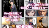 【フェチ】 【因習村】村の飢饉を救うため差し出された僕の彼女、BMI40越えの性欲だけはいっちょ前の種付けおじさんに媚薬を飲まされ、おじさん特有のねちっこい前戯で全身べちょべちょに舐められた挙げ句、聖なる肉棒（チンカス付き）の掃除を実施！その後は遂に処女おまんこにゴールイン！入念かつ丹念にがん突きにされ、イキまくりんぐ！一晩中汗だくで連続絶頂アクメを決めさせられた話 【d_604159】