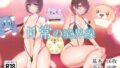 【フェチ】 日常の境界線 【d_608034】
