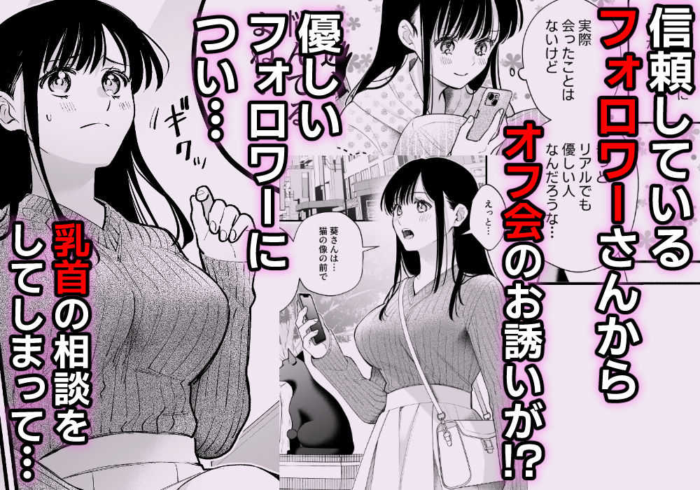 【フェチ】 乳首さわって気持ち良くして 【d_612861】