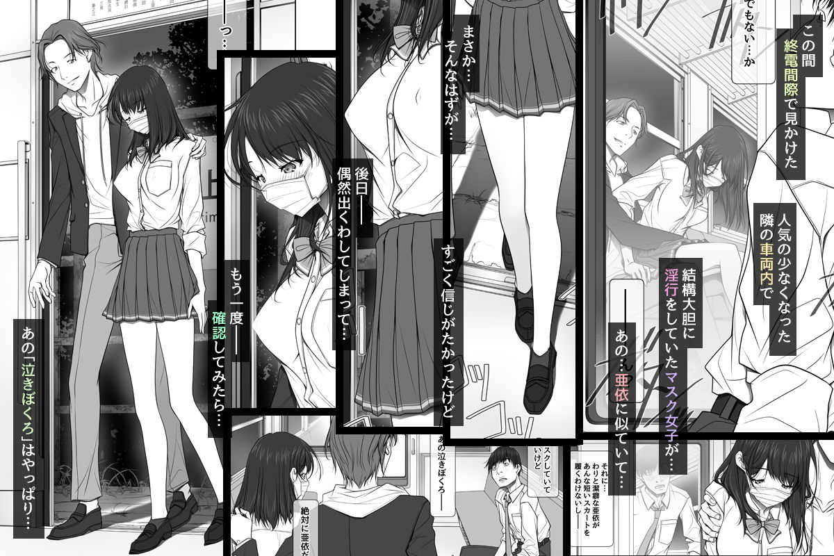 【フェチ】 彼女がパンツを穿かない理由 -JK淫行ローカル鉄道編- 前編 【d_613498】