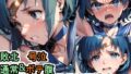 【フェチ】 敗北・号泣 セーラーマーキュリー 【d_614714】
