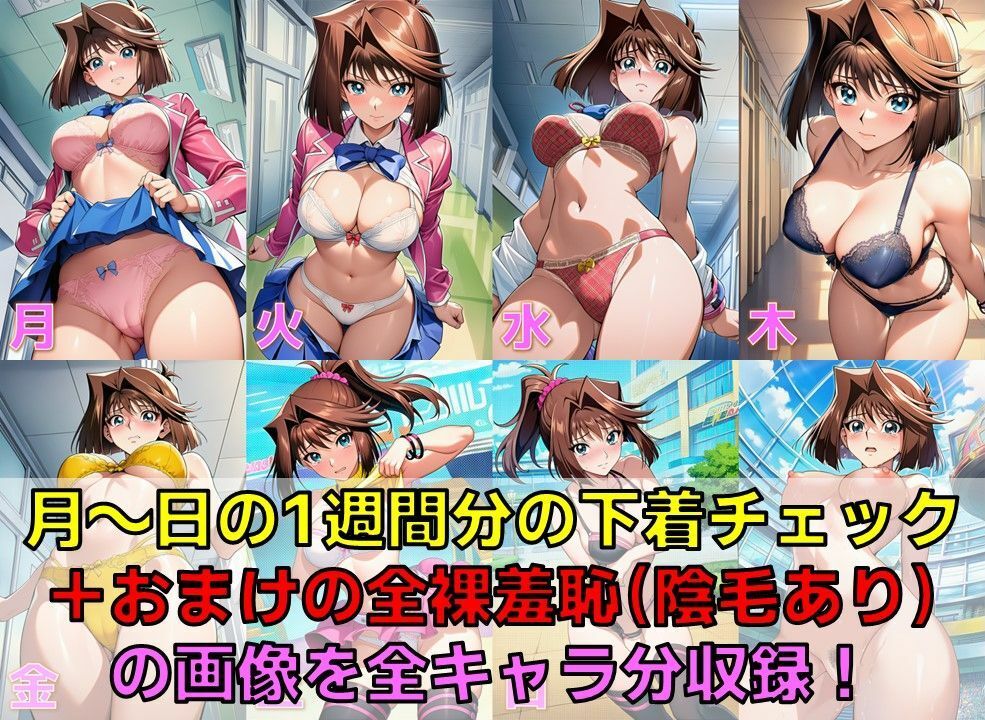 【フェチ】 決闘女子＋α 下着チェック/現代下着IF V4.5【陰毛あり版】 【d_615442】