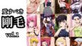 【フェチ】 【愛すべき剛毛】Vol.1 【d_615965】
