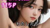 【フェチ】 わたしたち剃ってません  リアルAI写真集 【d_619395】