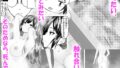 【フェチ】 ドS一軍美女を陰キャの僕が無理矢理ハメる話。 【d_619804】