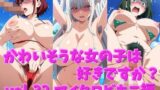【フェチ】 かわいそうな女の子は好きですか？ vol.32 マイクロビキニ編 【d_621937】