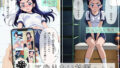 【フェチ】 【ストーリーCG集:総CG枚数215枚】透明人間になってほのかちゃんを盗撮して脅してみた！（後編） 【d_622168】