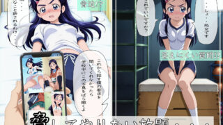 【フェチ】 【ストーリーCG集:総CG枚数215枚】透明人間になってほのかちゃんを盗撮して脅してみた！（後編） 【d_622168】