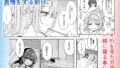 【フェチ】 お昼休みが終わるまで 3話 【d_623207】