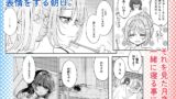【フェチ】 お昼休みが終わるまで 3話 【d_623207】