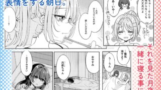 【フェチ】 お昼休みが終わるまで 3話 【d_623207】