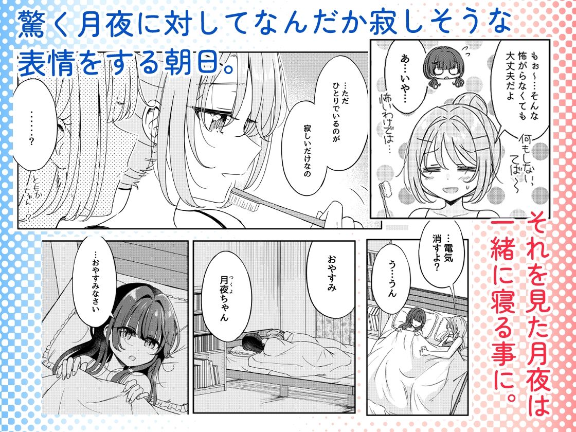 【フェチ】 お昼休みが終わるまで 3話 【d_623207】