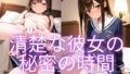 【フェチ】 ベッドと階段とトイレで… 【d_623572】