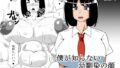 【フェチ】 僕が知らない幼馴染の顔 【d_624730】