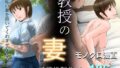 【フェチ】 教授の妻 【d_628202】