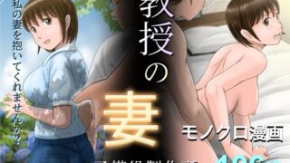 【フェチ】 教授の妻 【d_628202】