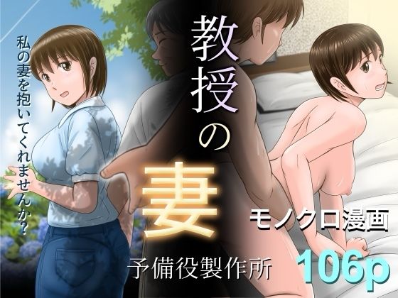 【フェチ】 教授の妻 【d_628202】