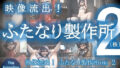 【フェチ】 映像流出！ふたなり製作所（株）2〜脇毛が焦げてうんこが漏れても・東大阪工場品質管理部偏 【d_628672】