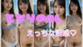 【フェチ】 「となりのOL、えっちな誘惑」 【d_628787】