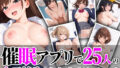 【フェチ】 催●アプリで女子校生25人を思い通りに支配してセックスしまくるアニメ（全編ボイス＆効果音付き） 【d_629150】
