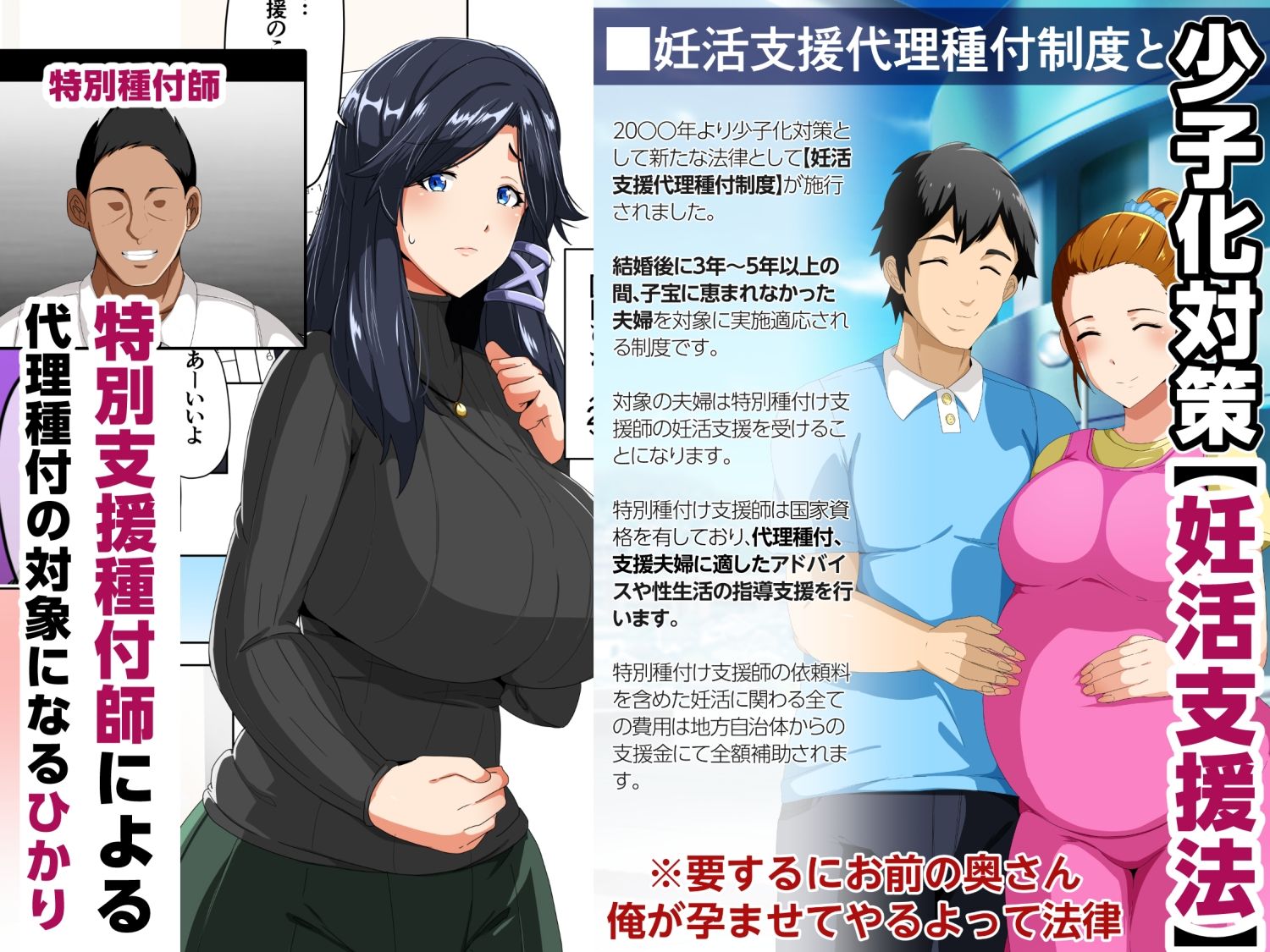 【フェチ】 妊活支援法！特別種付師 【園田ひかり編】 【d_629917】