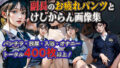 【フェチ】 婦警さんになった副長のお疲れパンツとけしからん画像集 【d_630403】