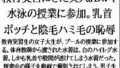【フェチ】 教育実習にきた美人JDが、水泳の授業に参加。乳首ポッチと陰毛ハミ毛の恥辱 【d_631638】