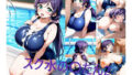 【フェチ】 スク水の〇たん2 【d_632054】