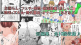 【フェチ】 マーキング養刑場  リクエストイラスト集3 【d_632186】