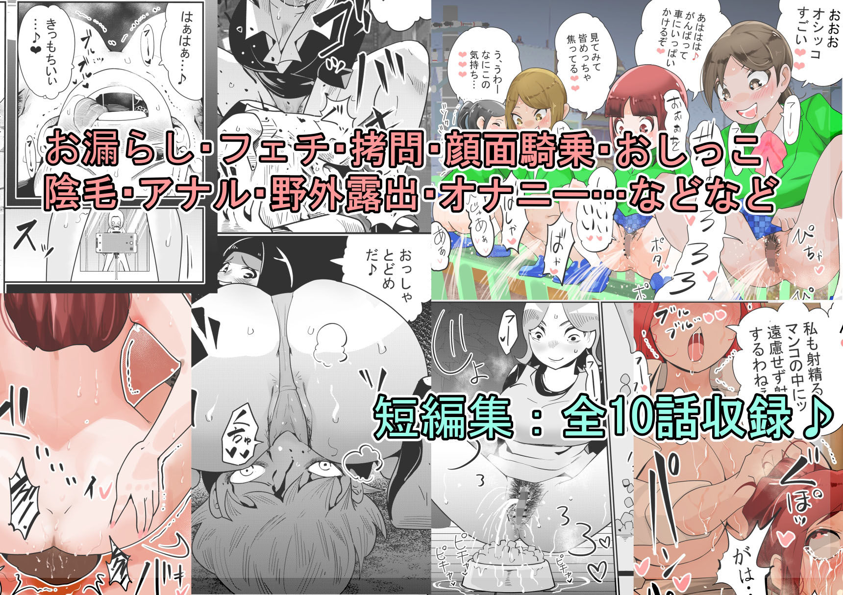 【フェチ】 マーキング養刑場  リクエストイラスト集3 【d_632186】