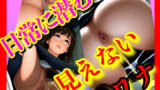 【フェチ】 夏の校舎に響く、秘めたる水音。セーラー服の奥に垣間見た、熱を帯びた肛門の毛の甘美な残像。あの子の意外な一面に、心が囚われた。 【d_634641】