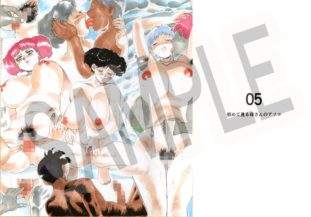 【フェチ】 HEAVEN-11 母さんとぼくの原画集 【d_639072】